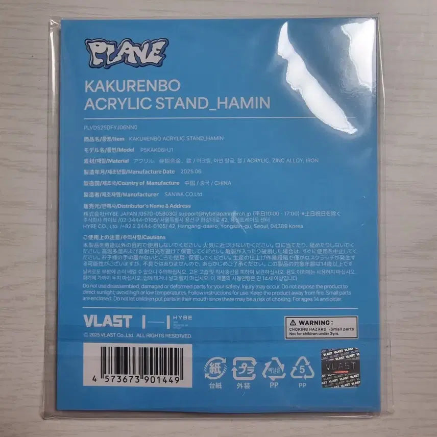[BUNJANG] PLAVE Kakurenbo Acrylic Stand Hamin Sealed / 플레이브 카쿠렌보 아크릴스탠드 하민 미개봉 양도