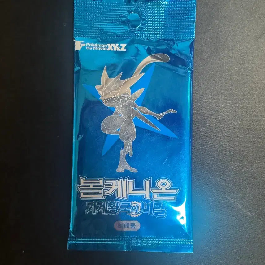 [BUNJANG] Frogadier ex Promotional Card (Sealed) / 지우개굴닌자 ex 프로모카드 미개봉