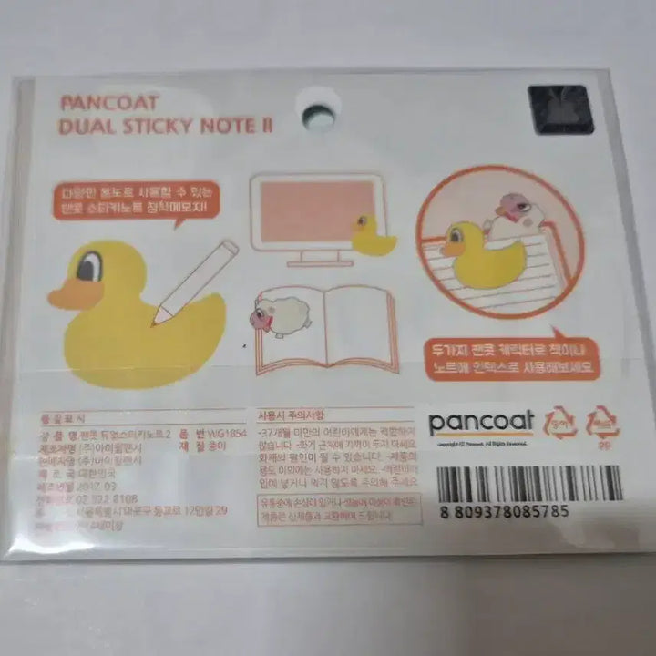 [BUNJANG] Pencott Dual Sticky Memo Pad / 고전 듀얼 스티키 메모지