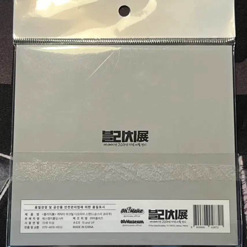 [BUNJANG] Bleach Exhibition Kyoraku Shunsui Acrylic Stand / 블리치 전시회 쿄라쿠 슌스이 아크릴스탠드 판매합니다.