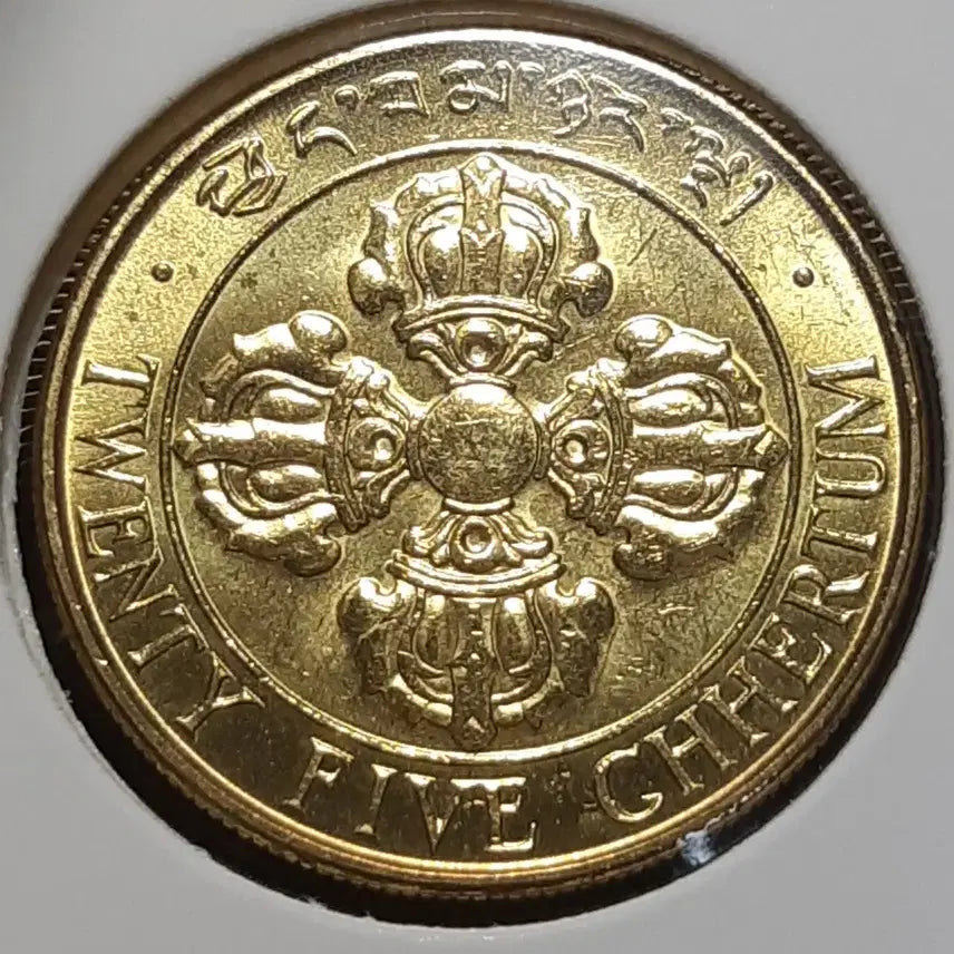 [BUNJANG] Bhutan 1979 25 Chhertum Uncirculated Coin / 희귀 부탄 1979년 미사용 25체트룸.외국주화 주화 화폐 동전 수집