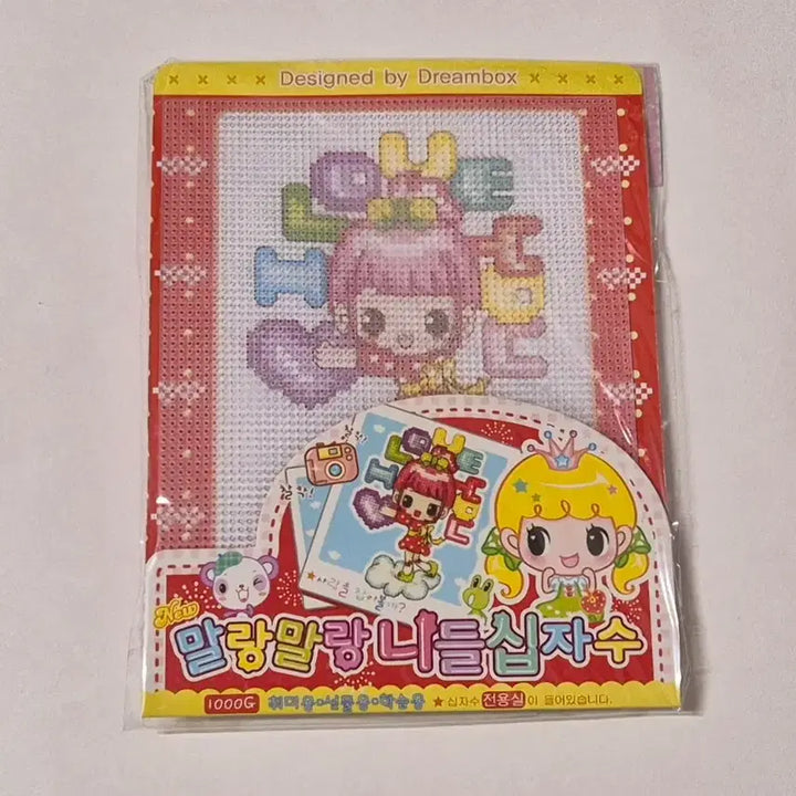 [BUNJANG] Malang Needle Cross-Stitch Kit / 고전 말랑 니들 십자수