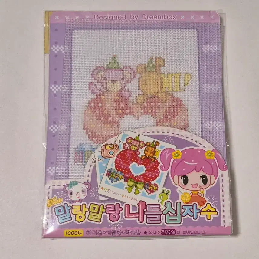 [BUNJANG] Malang Needle Cross-Stitch Kit / 고전 말랑 니들 십자수