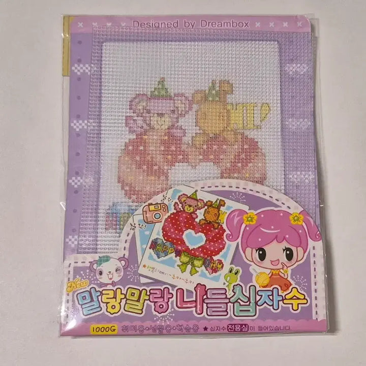 [BUNJANG] Malang Needle Cross-Stitch Kit / 고전 말랑 니들 십자수