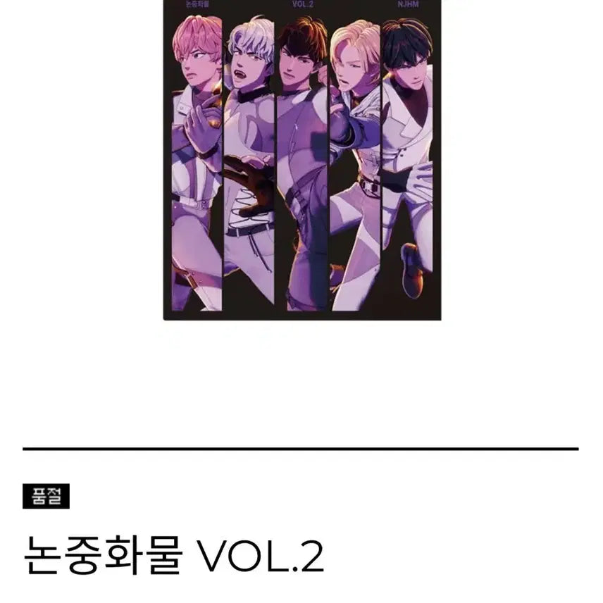 [BUNJANG] PLAVE Non-Jung Hwa Mul 2 Magazine Sealed / 미개봉)  플레이브 잡지 논중화물2