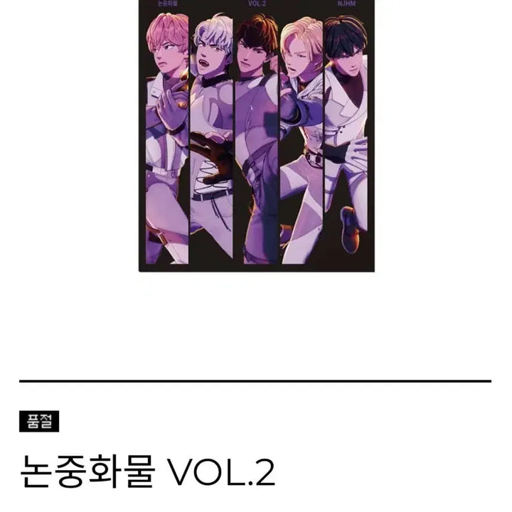 [BUNJANG] PLAVE Non-Jung Hwa Mul 2 Magazine Sealed / 미개봉)  플레이브 잡지 논중화물2