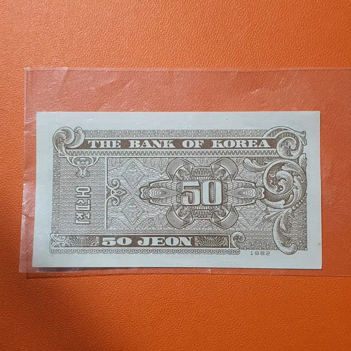 [BUNJANG] 1962 South Korean 50 Won Banknote / 지폐는 1962년에 발행된 대한민국의 50전 지폐입니다.