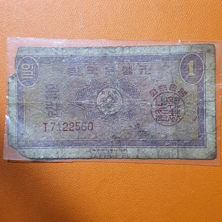 [BUNJANG] 1962 Bank of Korea 1 Won Note (Korean Empire) / 1962년부터 발행된 한국은행 1원권(영제 1원)