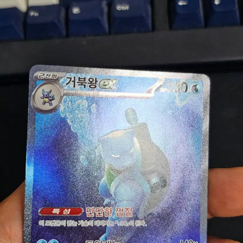 [BUNJANG] Pokemon TCG Kingler SAR Single Card / 151 거북왕 SAR 싱글 (포켓몬카드)