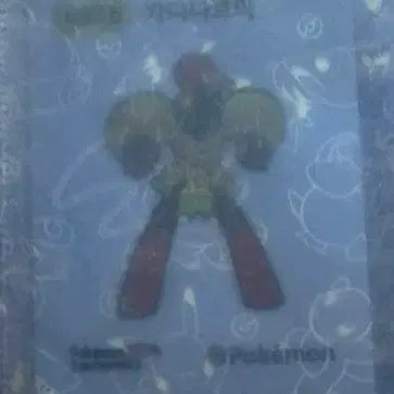 [BUNJANG] Pokemon Sticker 936 Cardina / 포켓몬 띠부씰 936 카디나르마