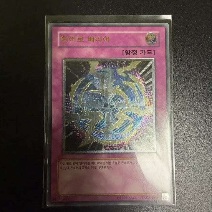 [BUNJANG] Yu-Gi-Oh! Hero Barrier + Signal / 유희왕 히어로 베리어 + 시그널 얼티