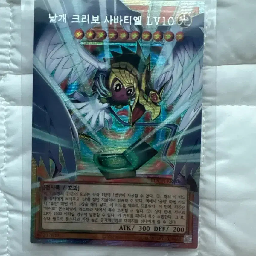 [BUNJANG] Yu-Gi-Oh! Winged Kuriboh Sabathiel LV10 Overframe Parallel Rare Card / 유희왕 날개 크리보 사바티엘 LV10 오버프레임 프싴