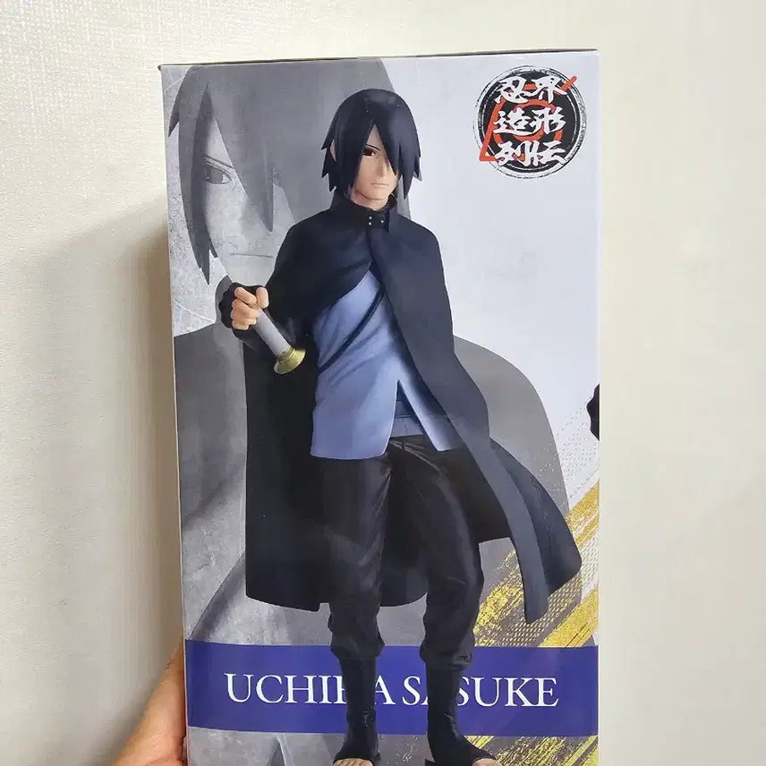 [BUNJANG] Boruto: Naruto Next Generations - Sasuke Uchiha Figure / 보루토 조형 열전 72 우치하 사스케 피규어