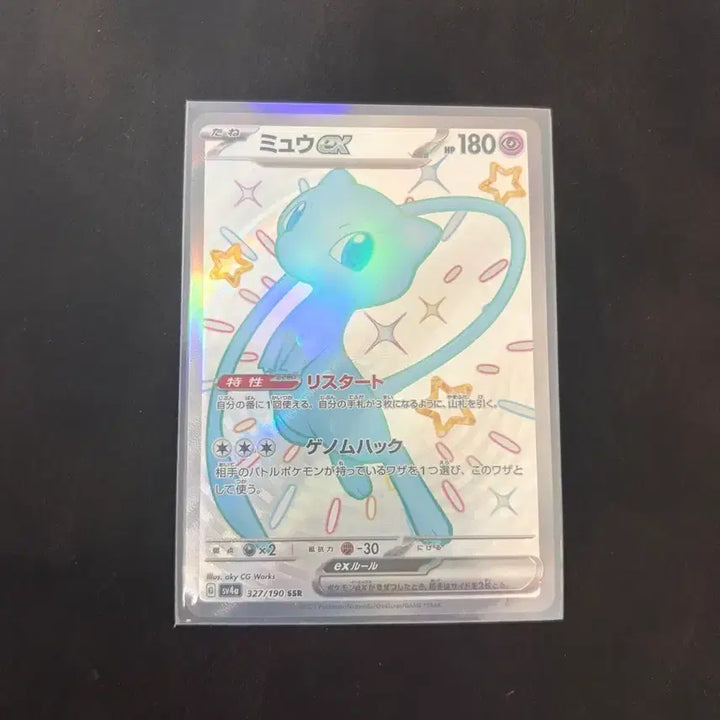 [BUNJANG] Pokemon Card Japanese Mew SSR / 등급용) 포켓몬카드 일판 뮤 ssr