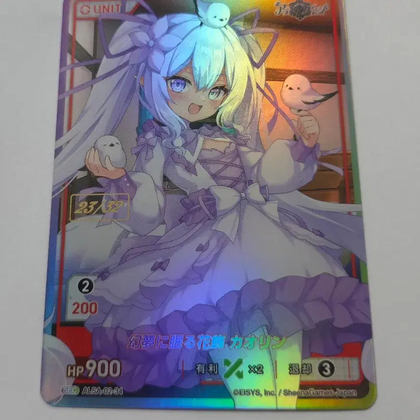 [BUNJANG] DIVINE CROSS Kaolin SEC Serial Card 23/32 / 디바인 크로스 환몽에 잠든 꽃꿈 카오린 SEC 23/32 시리얼 카드