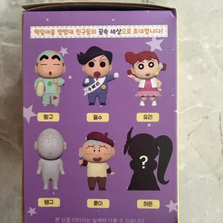 [BUNJANG] Crayon Shin-chan Sleeping Figure / 짱구피규어 짱구폭풍수면피규어 떡잎마을방범대