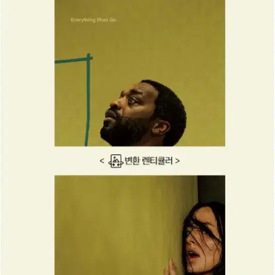 [BUNJANG] The Backrooms Art Card / Original Poster (Male Ver.) / Postcard Set / [백룸] 아트카드/오리지널 포스터(남자버전)/엽서