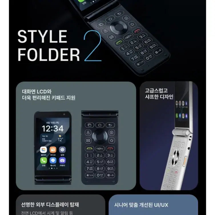 [BUNJANG] Style Folder 2 M140 Unlocked Feature Phone / 새상품)스타일폴더2  M140