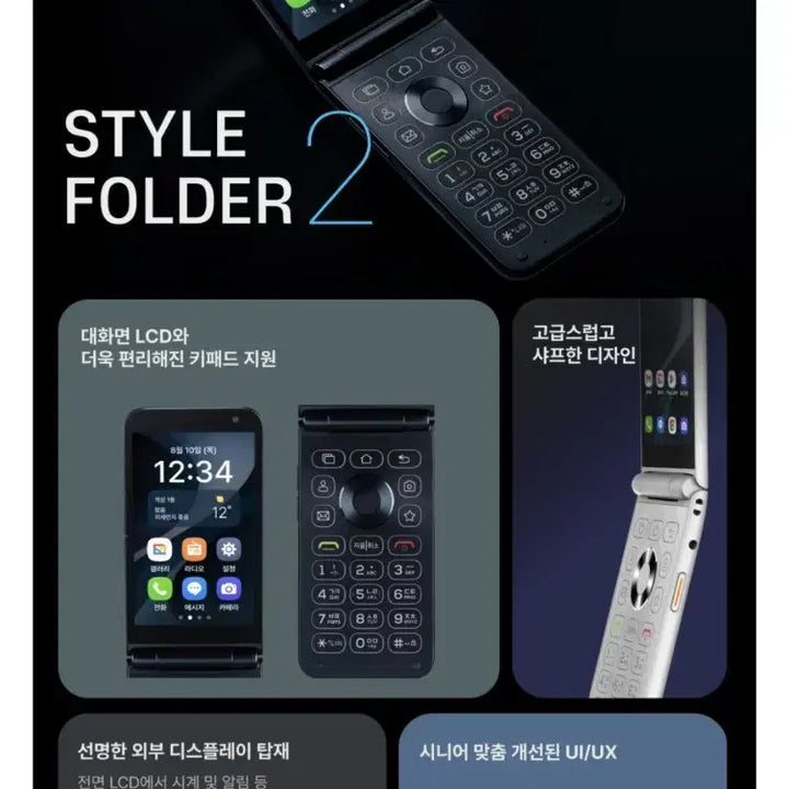 [BUNJANG] Style Folder 2 M140 Unlocked Feature Phone / 새상품)스타일폴더2  M140
