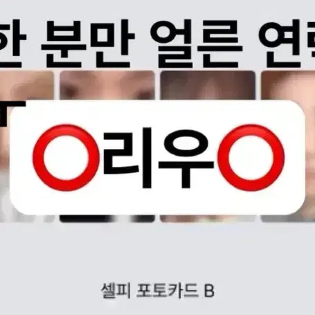 [BUNJANG] BOYNEXTDOOR Leehan Weverse SWEET HOME POB Split Set / 리우 이한) 보이넥스트도어 보넥도 위버스 스윗홈 특전 분철
