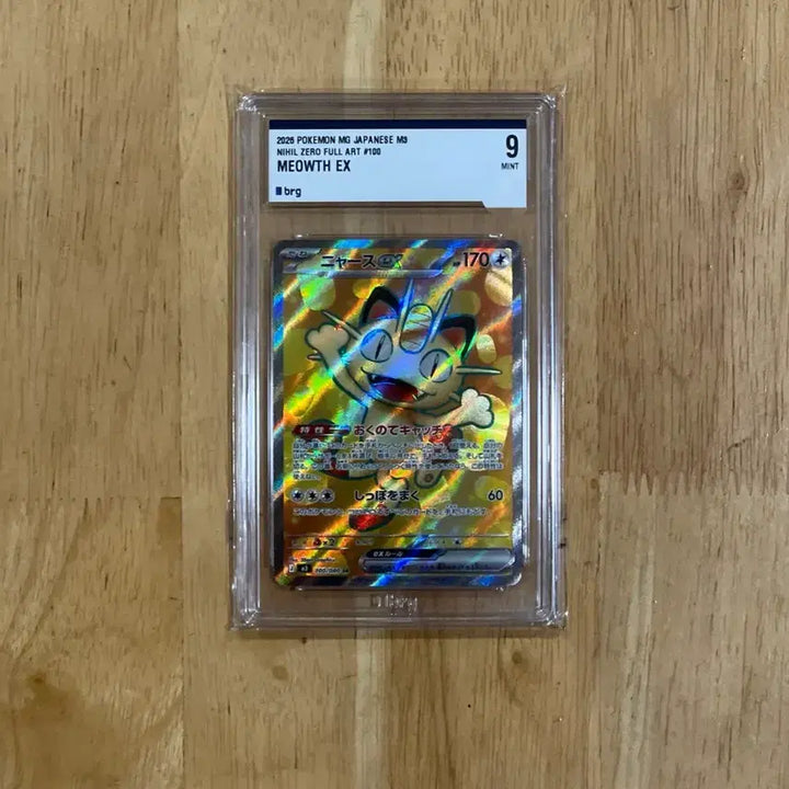 [BUNJANG] Pokemon Card Japanese Meowth ex SR BRG9 / 이번주만 3.7! 포켓몬카드 일판 나옹ex sr brg9 팝니다