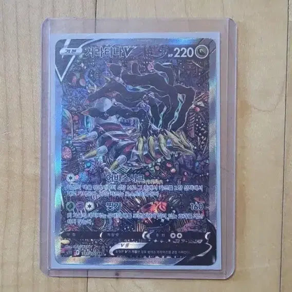 [BUNJANG] Pokemon Giratina V Card / 포켓몬 기라티나 V 카드