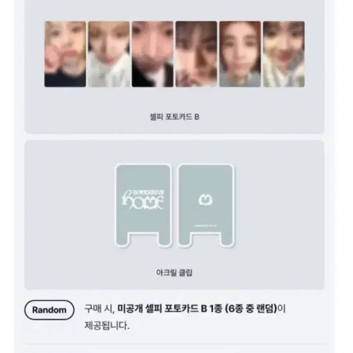 [BUNJANG] BOYNEXTDOOR Sweet Home Weverse Split Set / 리우) 보넥도 sweet home 위버스 분철