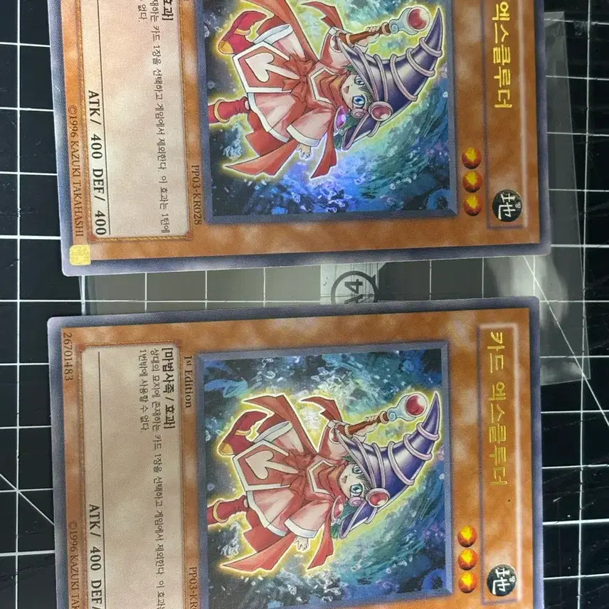 [BUNJANG] Yu-Gi-Oh! Exodia Ultra Rare Card / 유희왕 카드 엑스클루더 울레 퍼에