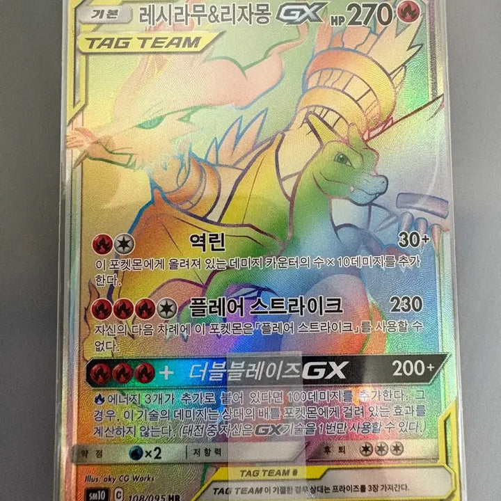 [BUNJANG] Pokemon Card Reshiram &amp; Charizard GX HR (Korean Edition) / [희귀매물] 포켓몬 카드 레시라무&amp;리자몽 GX HR (한판) 판매합니다