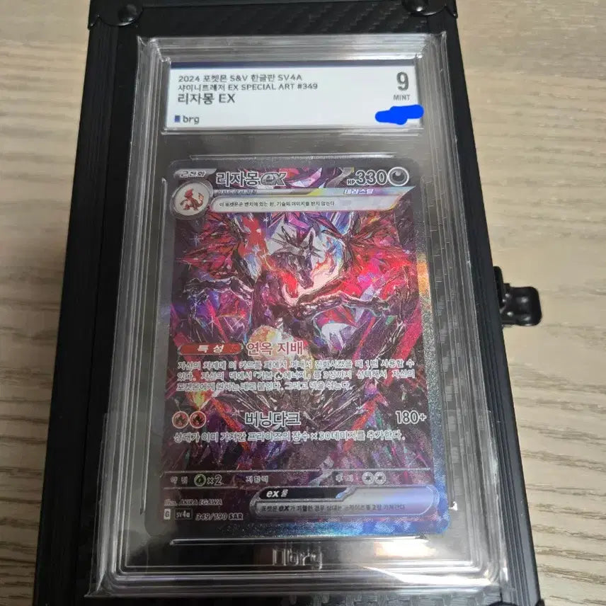 [SOLD OUT] 포켓몬카드 샤트리자몽 brg9팜