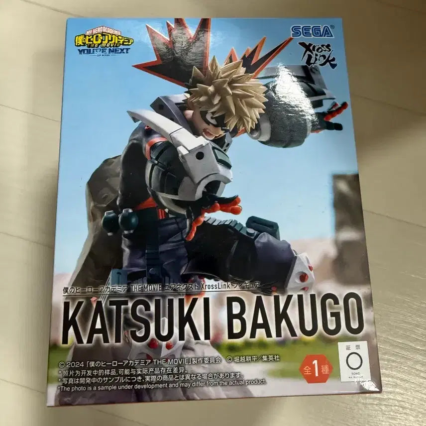 [BUNJANG] Sega EX-Rōsu Link Katsuki Bakugo Figure (Sealed) / 미개봉) 세가 크로스 링크 나히아 바쿠고 피규어 팝니다
