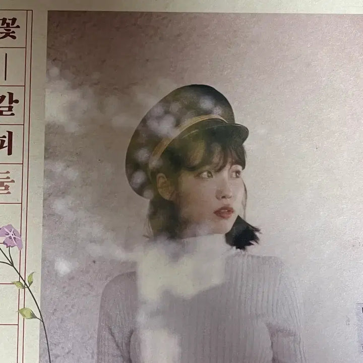 [BUNJANG] IU FLOWER BOOK 2 Album / 아이유 - 꽃갈피2 꽃갈피둘 앨범 팝니다