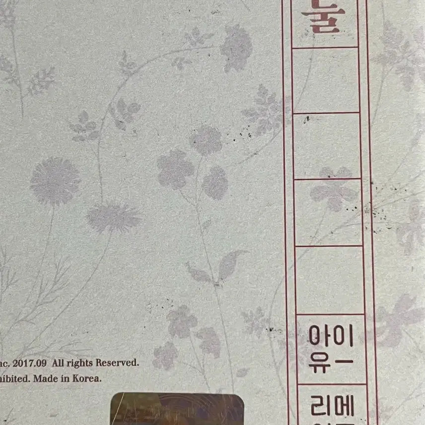 [BUNJANG] IU FLOWER BOOK 2 Album / 아이유 - 꽃갈피2 꽃갈피둘 앨범 팝니다
