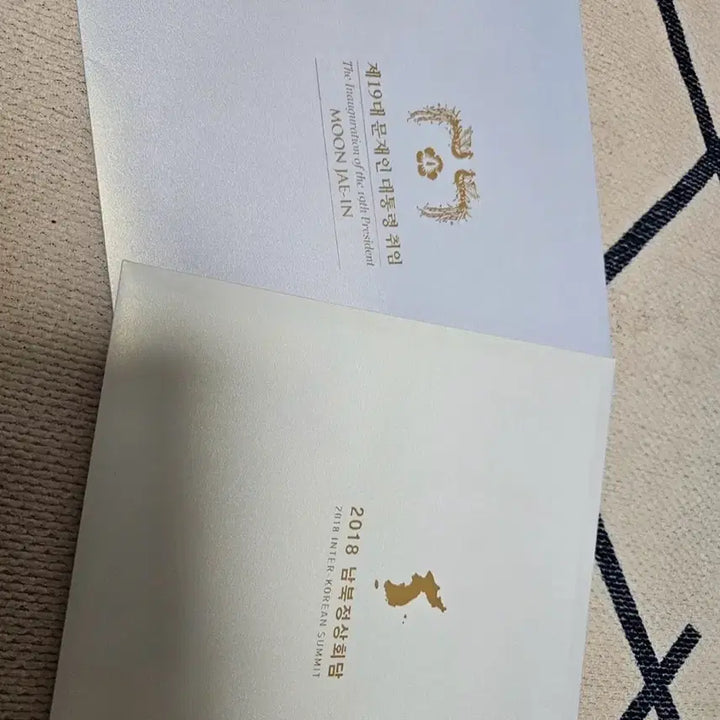 [BUNJANG] Moon Jae-in Inauguration &amp; Inter-Korean Summit Stamp Album Set / 문재인 취임및남북정상회담 우표첩 외 일괄판매