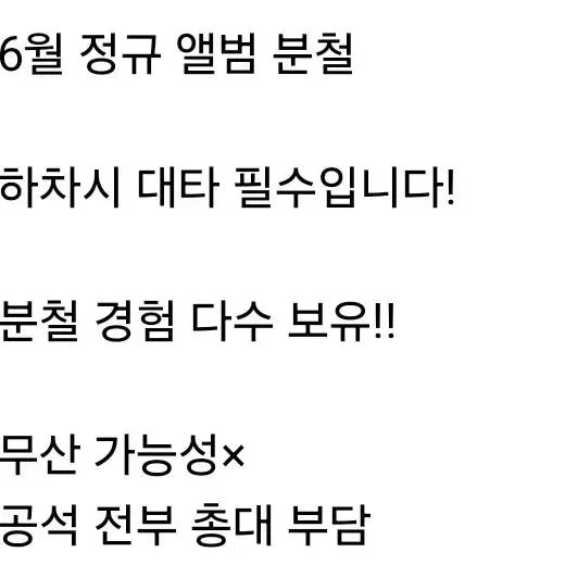 [BUNJANG] BOYNEXTDOOR K-POP&