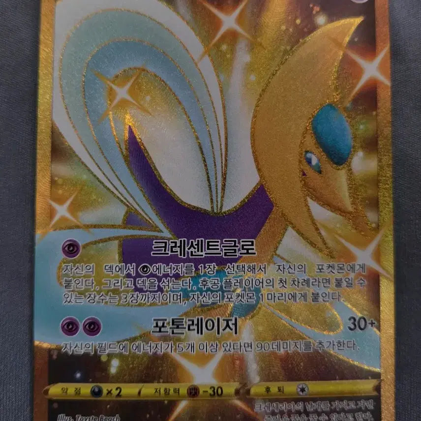 [BUNJANG] Cresselia UR (Korean Edition) / 크레세리아 UR (한글판)