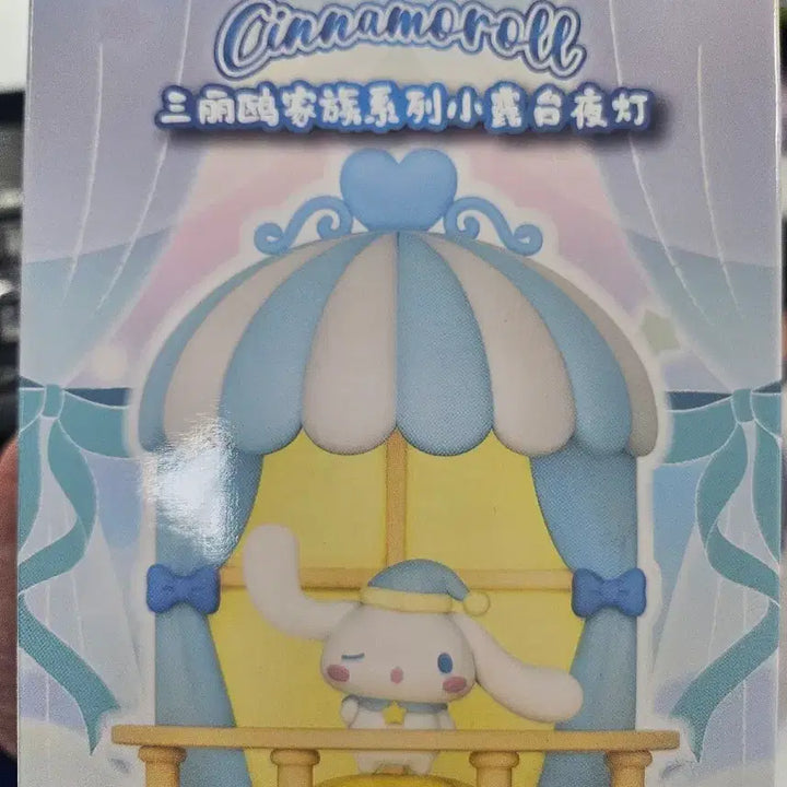 [BUNJANG] Sanrio Cinnamoroll Magnet Small Terrace Series Mood Lamp / 스나모롤 자석 스몰테라스 시리즈 새거