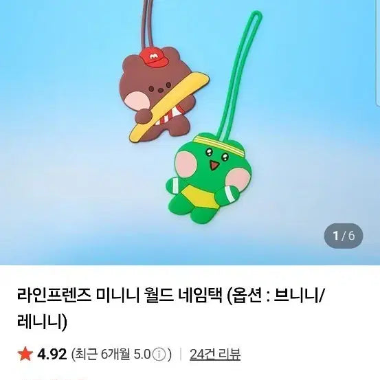 [BUNJANG] LINE FRIENDS Bruni Carrier Tag / 라인프렌즈 브니니 캐리어택