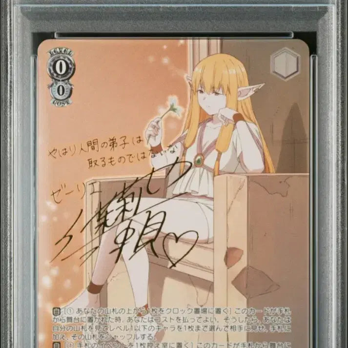 [BUNJANG] Weiss Schwarz Frieren: Beyond Journey&