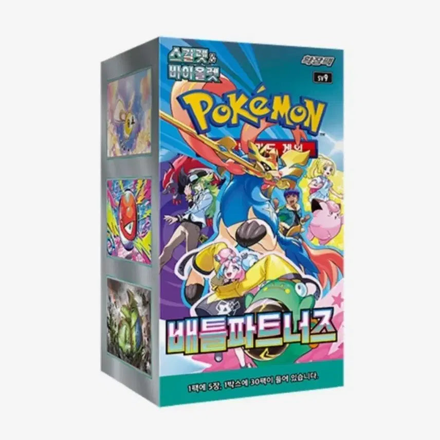 [BUNJANG] Pokemon Trading Card Battle Partners Box / 포켓몬스터 카드 배틀파트너즈 박스