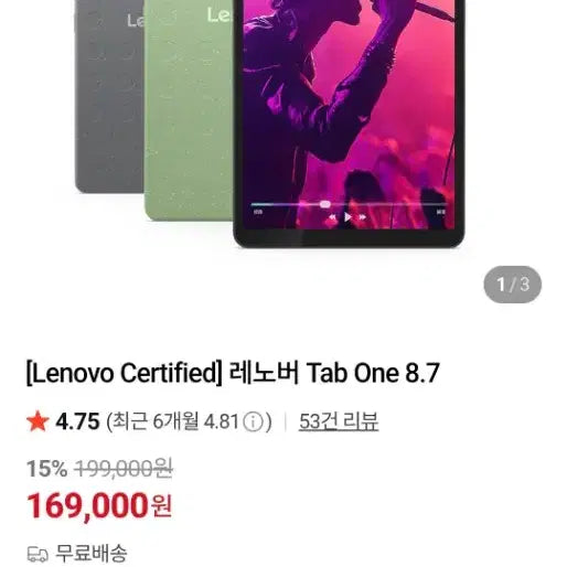 [BUNJANG] Tablet / 테블릿 팔아요. 2대더추가 총4대임니다