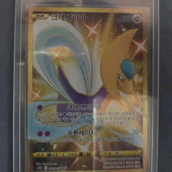 [BUNJANG] Darkrai &amp; Cresselia (GX, UR) Bundle Set / 다크라이 / 크레세리아 (GX, UR) 일괄판매