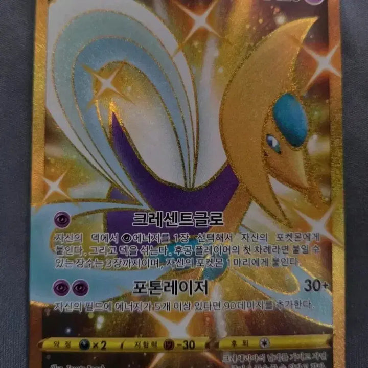 [BUNJANG] Darkrai &amp; Cresselia (GX, UR) Bundle Set / 다크라이 / 크레세리아 (GX, UR) 일괄판매