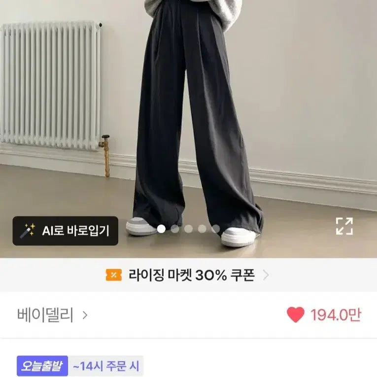 [BUNJANG] Bydelly Wide Slacks (Light Gray, XS Short) / [새상품] 베이델리 와이드 슬랙스(연그레이/XS/숏)