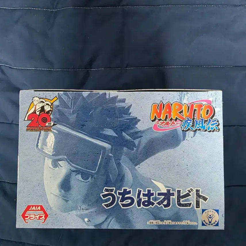 [BUNJANG] Bandai Naruto Chibi Obito Vibration Stars Figure (Sealed) / 미개봉) 나루토 치비 오비토 VIBRATION STARS 피규어