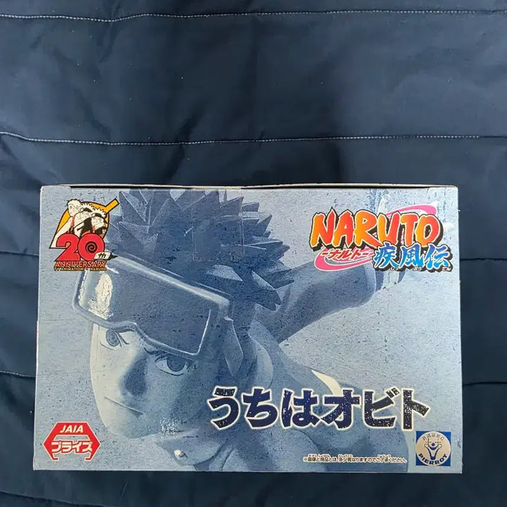 [BUNJANG] Bandai Naruto Chibi Obito Vibration Stars Figure (Sealed) / 미개봉) 나루토 치비 오비토 VIBRATION STARS 피규어
