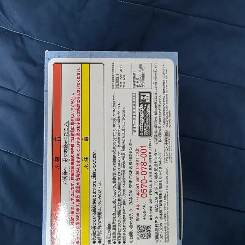 [BUNJANG] Bandai Naruto Chibi Obito Vibration Stars Figure (Sealed) / 미개봉) 나루토 치비 오비토 VIBRATION STARS 피규어