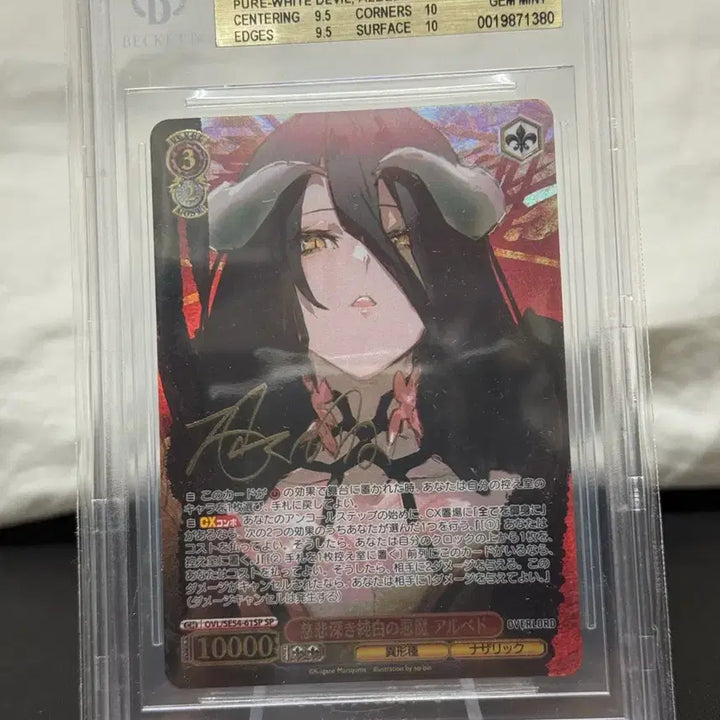 [BUNJANG] Weiss Schwarz Albedo SP BGS 9.5 Graded Card / Weiss Schwarz 알베도 SP Bgs 9.5 오버로드