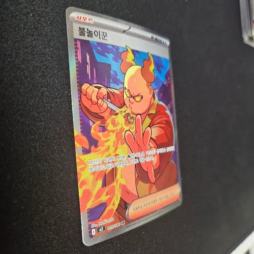 [BUNJANG] Pokemon Card Charizard SR Card / 포켓몬 카드 불놀이꾼 SR 카드 판매합니다.