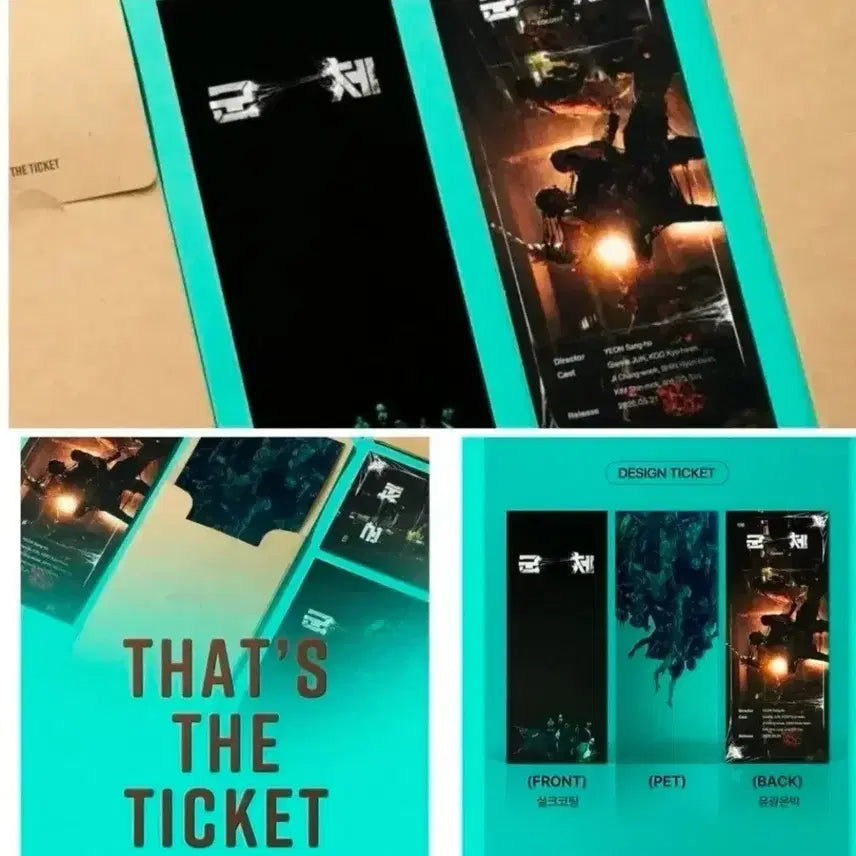 [BUNJANG] The Host Design Ticket / 군체 TTT  안전배송 CHV